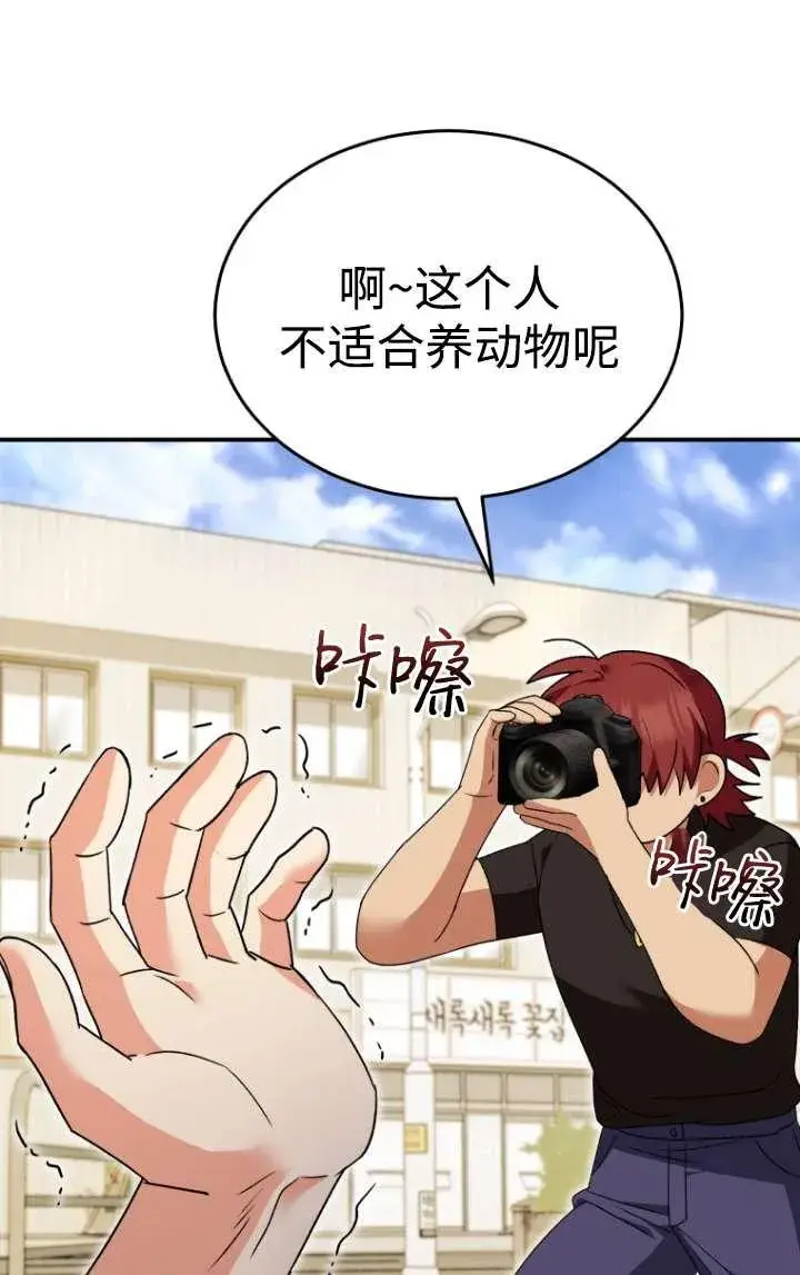 漫画《兽医先生！你好？》第45话第57张图