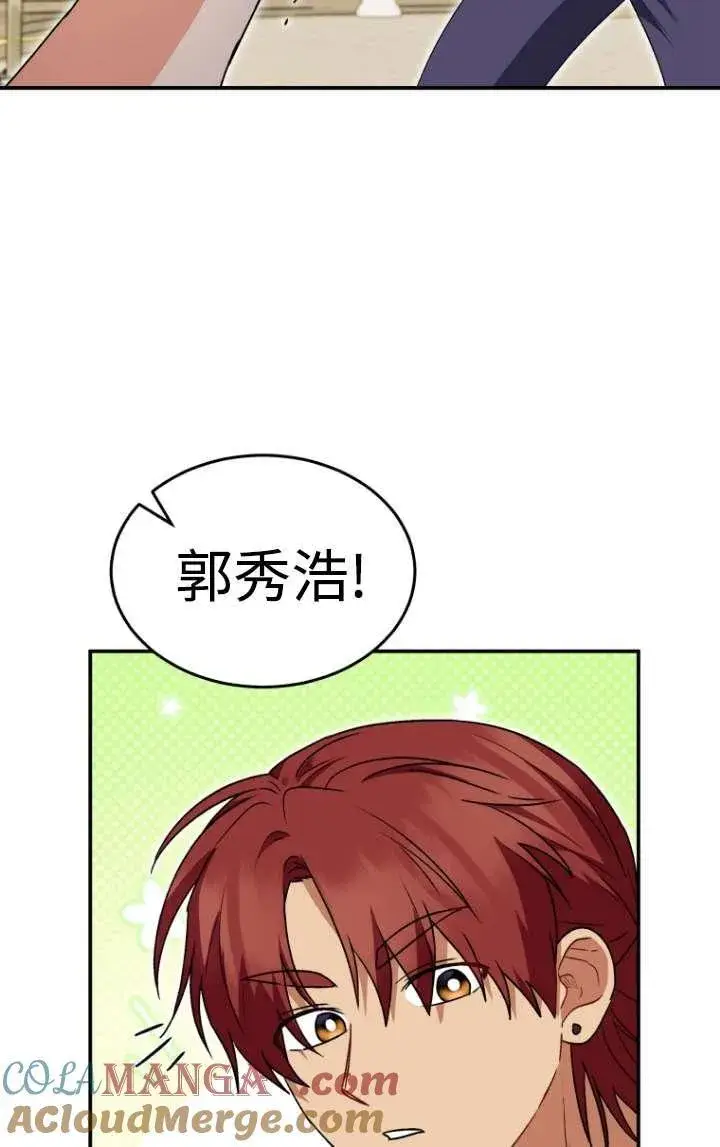 漫画《兽医先生！你好？》第45话第58张图