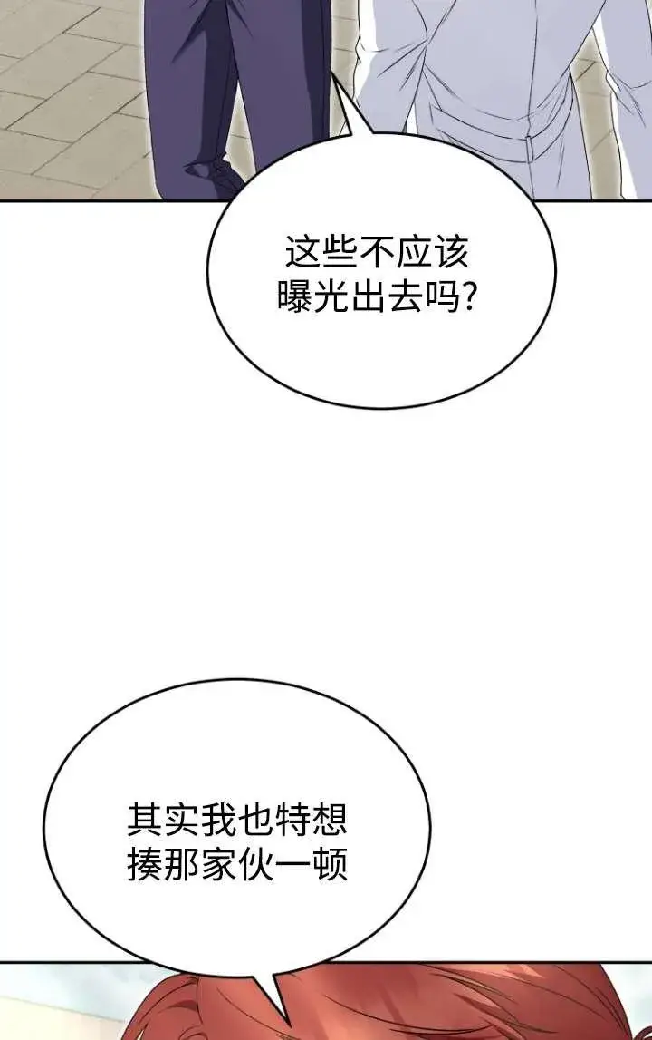 漫画《兽医先生！你好？》第45话第62张图