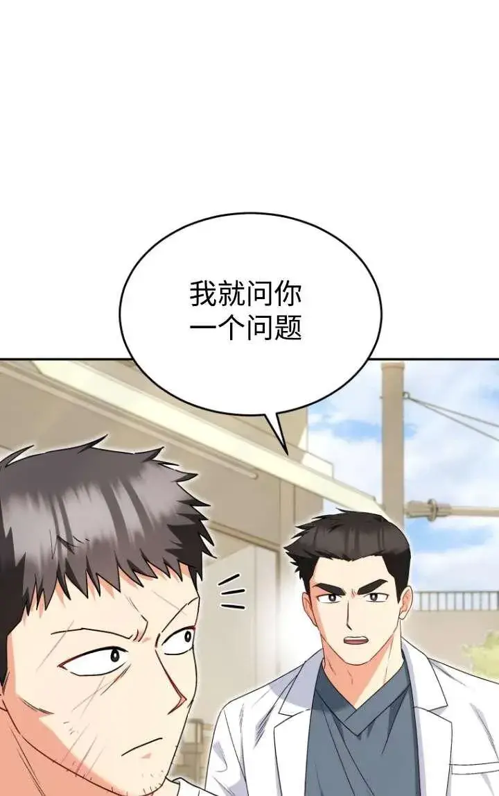 漫画《兽医先生！你好？》第45话第68张图