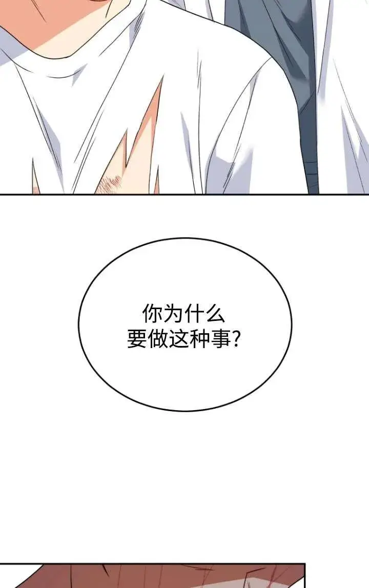 漫画《兽医先生！你好？》第45话第69张图