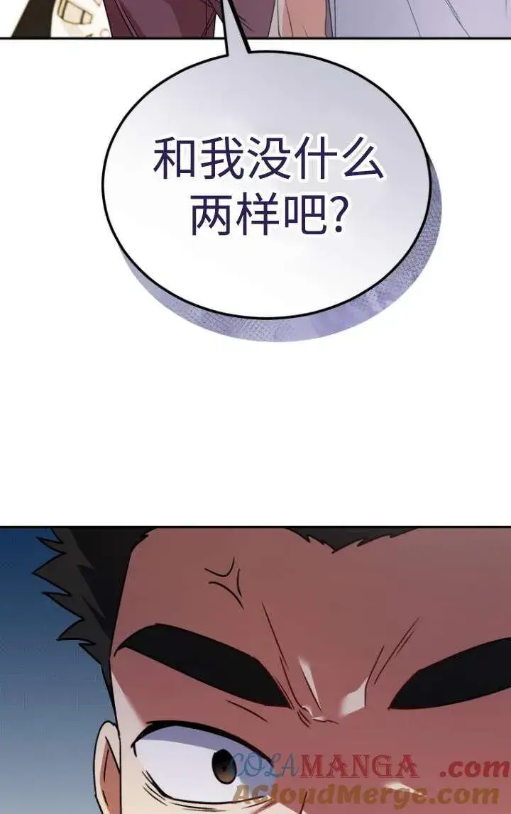漫画《兽医先生！你好？》第45话第73张图