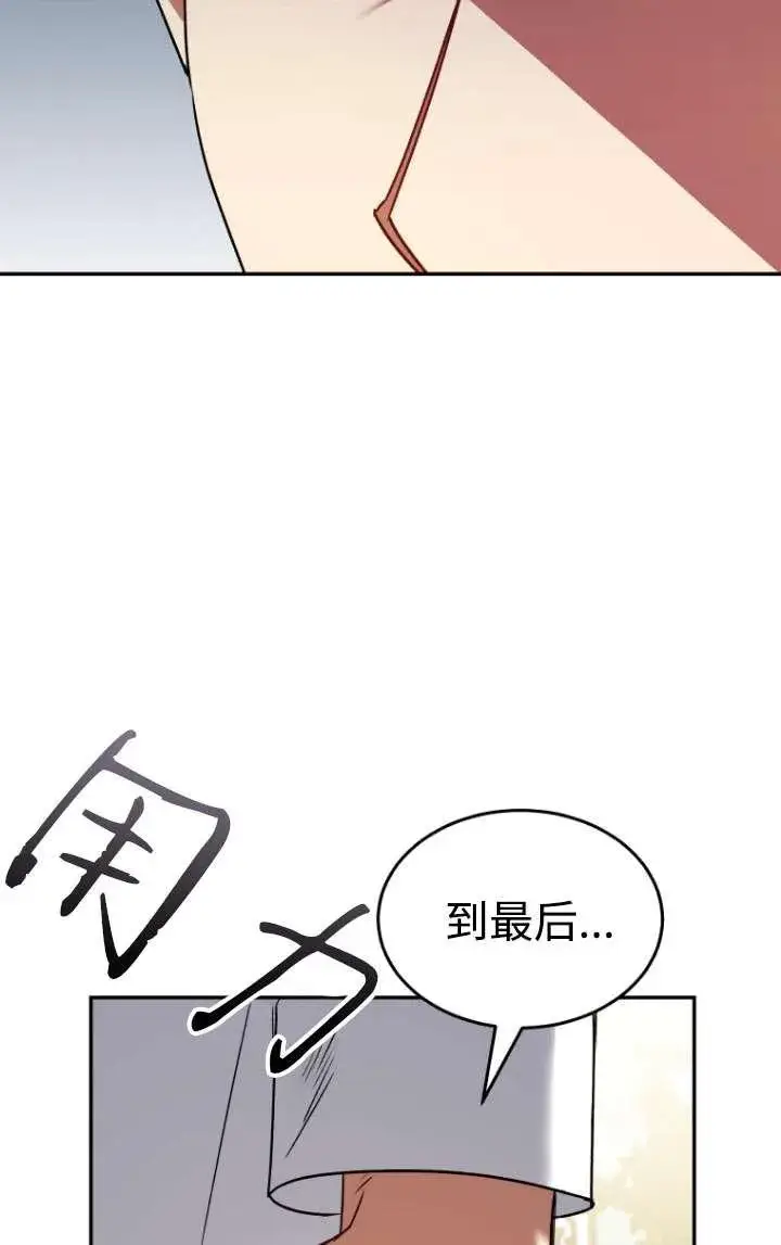 漫画《兽医先生！你好？》第45话第74张图