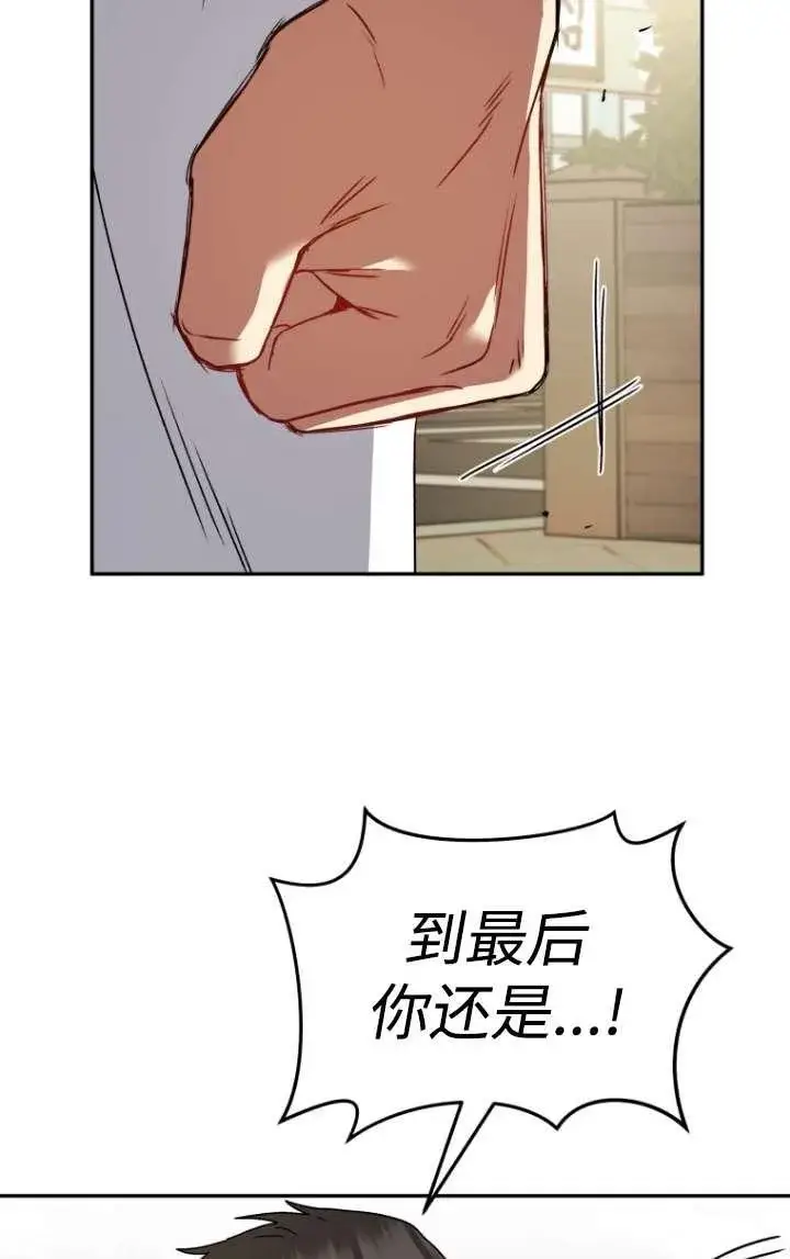 漫画《兽医先生！你好？》第45话第75张图