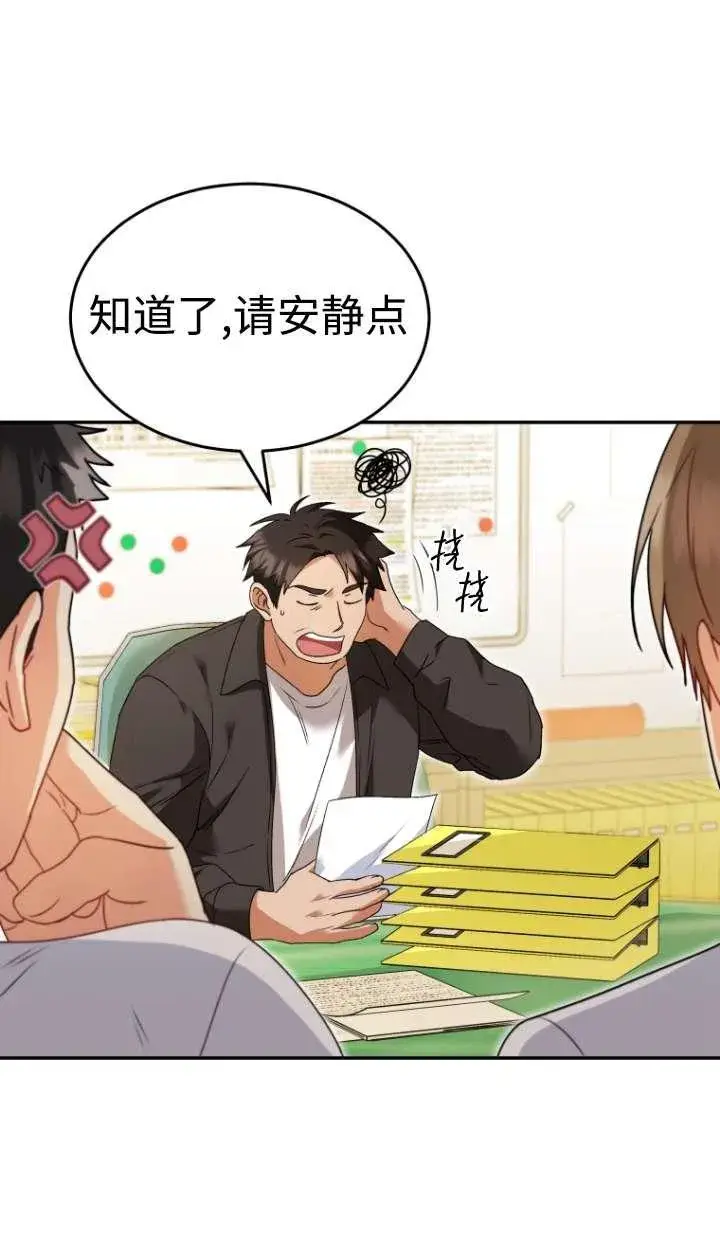 漫画《兽医先生！你好？》第46话第11张图