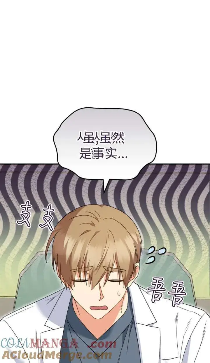 漫画《兽医先生！你好？》第46话第13张图