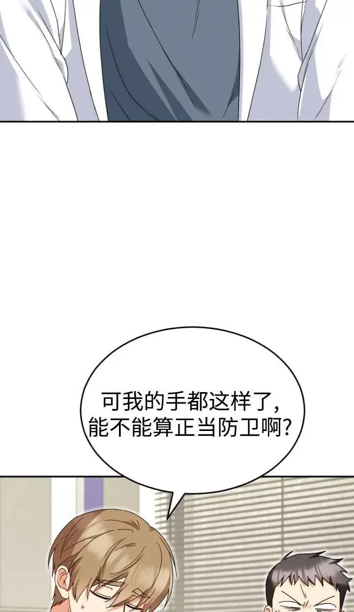 漫画《兽医先生！你好？》第46话第14张图