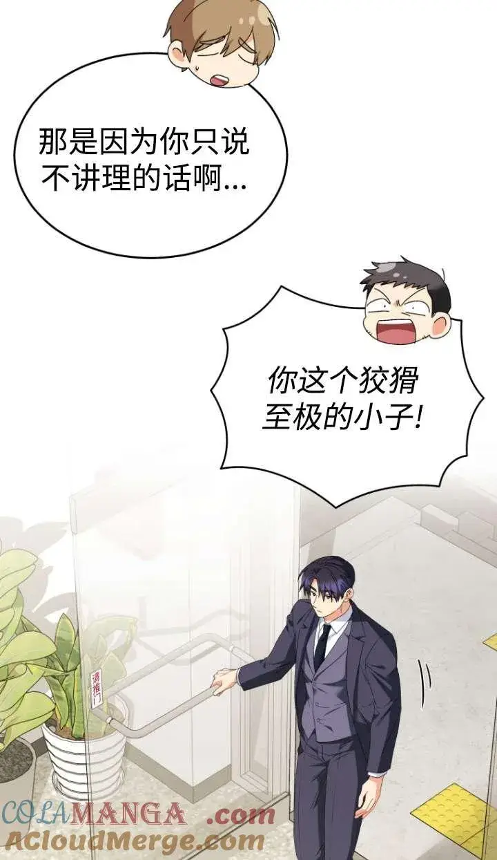 漫画《兽医先生！你好？》第46话第16张图