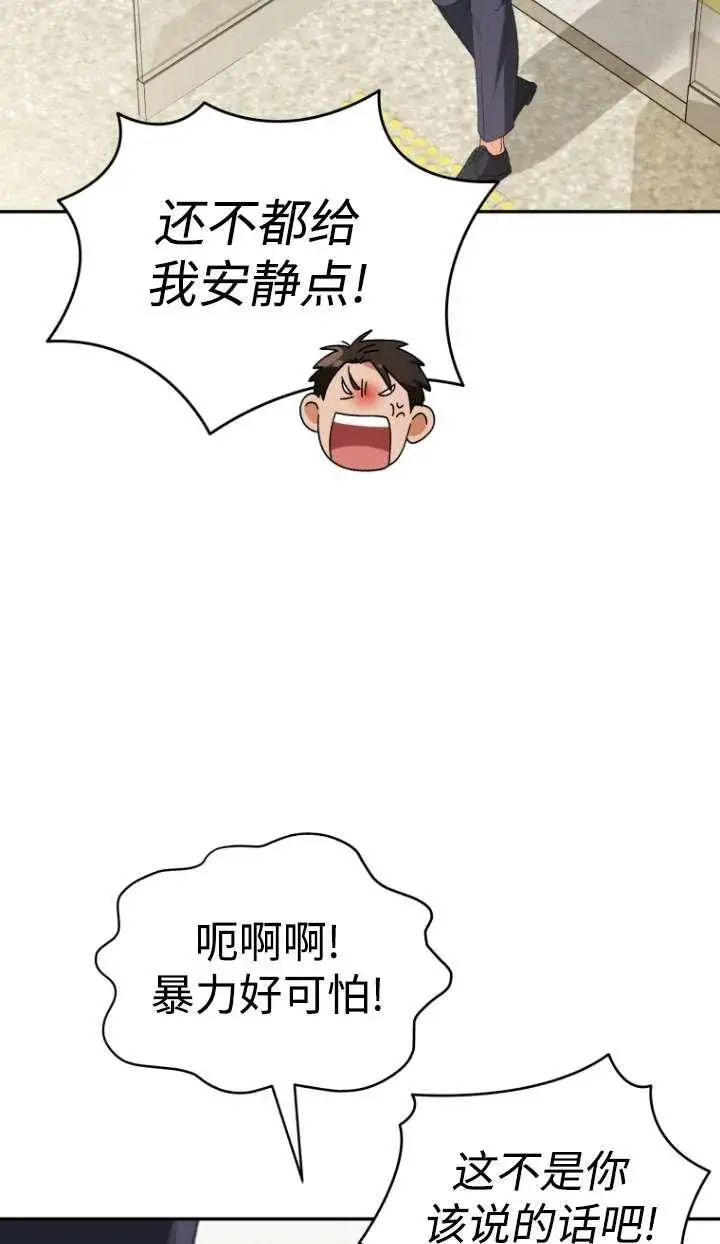 漫画《兽医先生！你好？》第46话第17张图