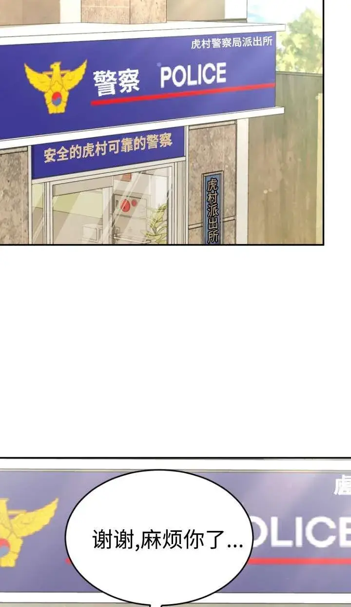 漫画《兽医先生！你好？》第46话第23张图