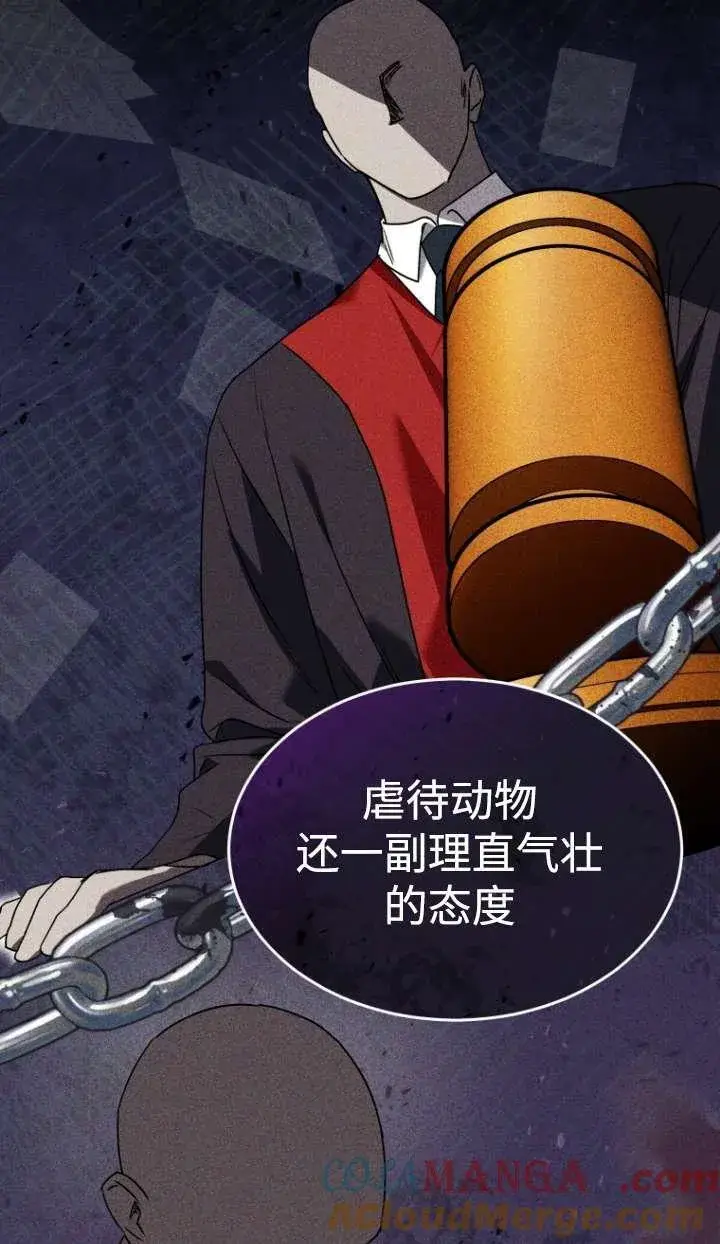 漫画《兽医先生！你好？》第46话第28张图