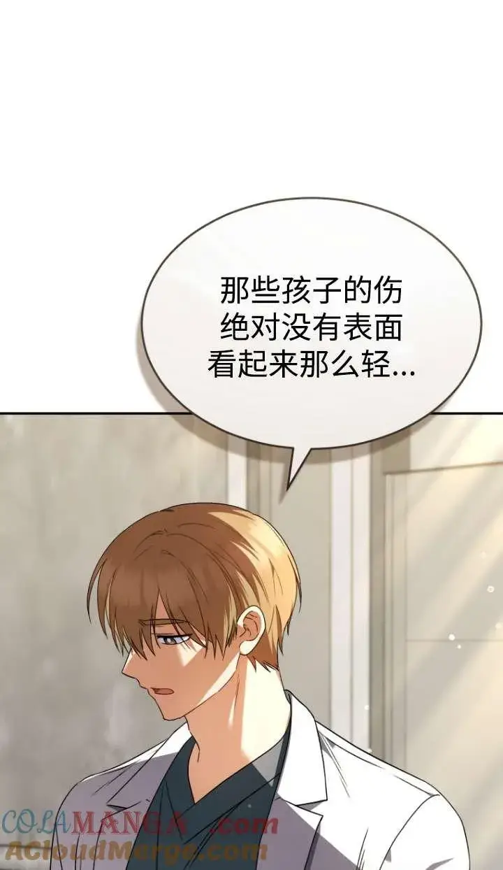 漫画《兽医先生！你好？》第46话第31张图