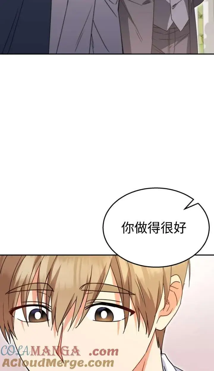 漫画《兽医先生！你好？》第46话第34张图