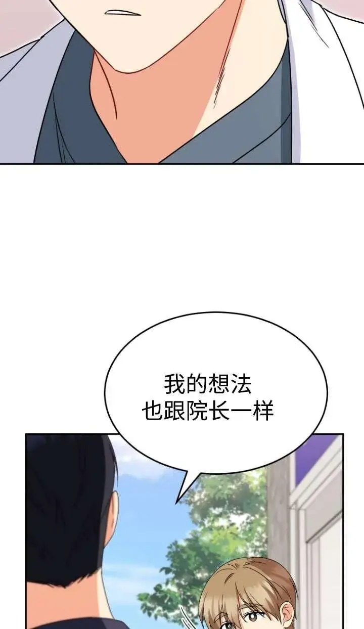 漫画《兽医先生！你好？》第46话第35张图