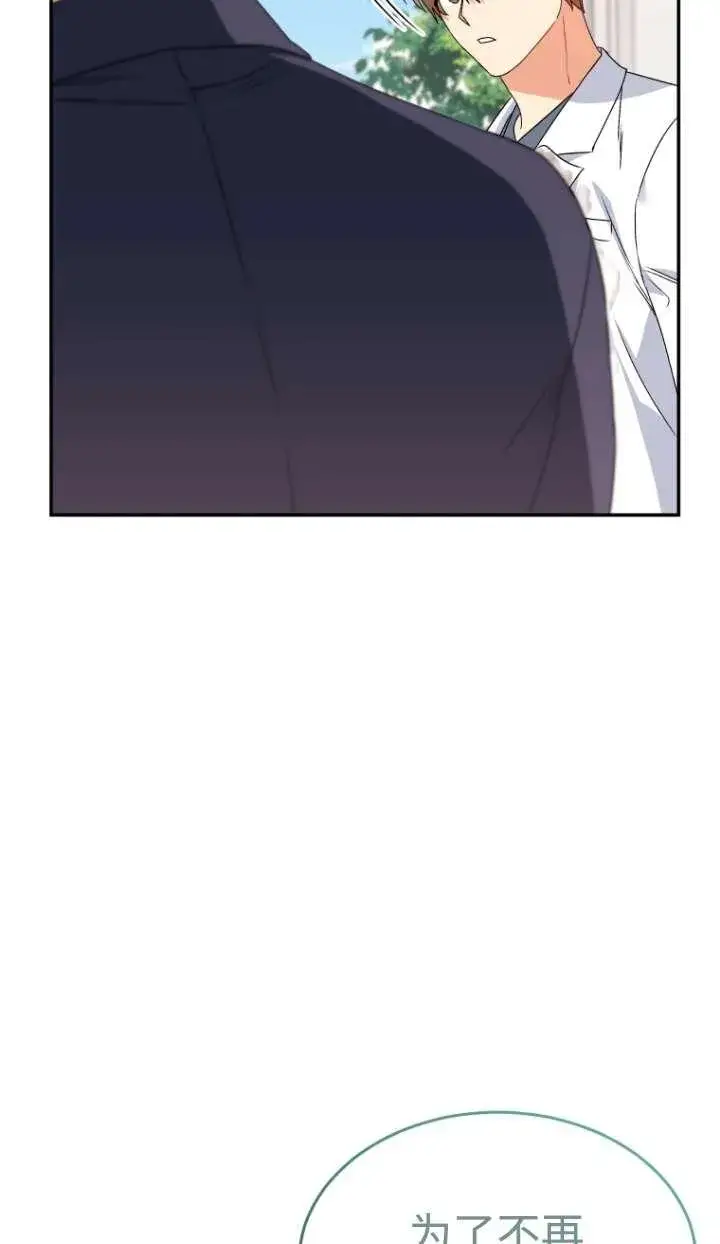 漫画《兽医先生！你好？》第46话第36张图
