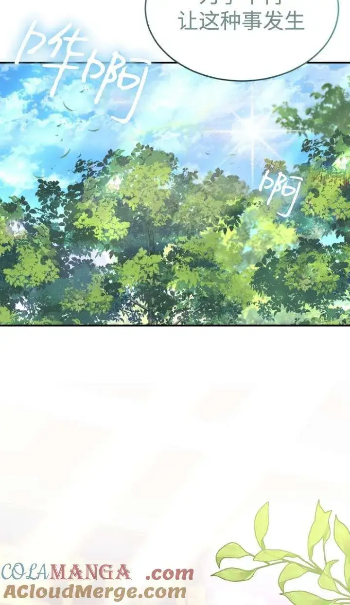 漫画《兽医先生！你好？》第46话第37张图