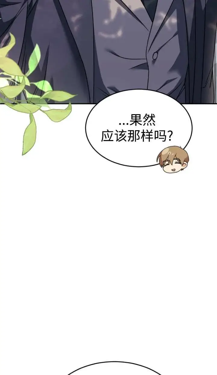 漫画《兽医先生！你好？》第46话第39张图