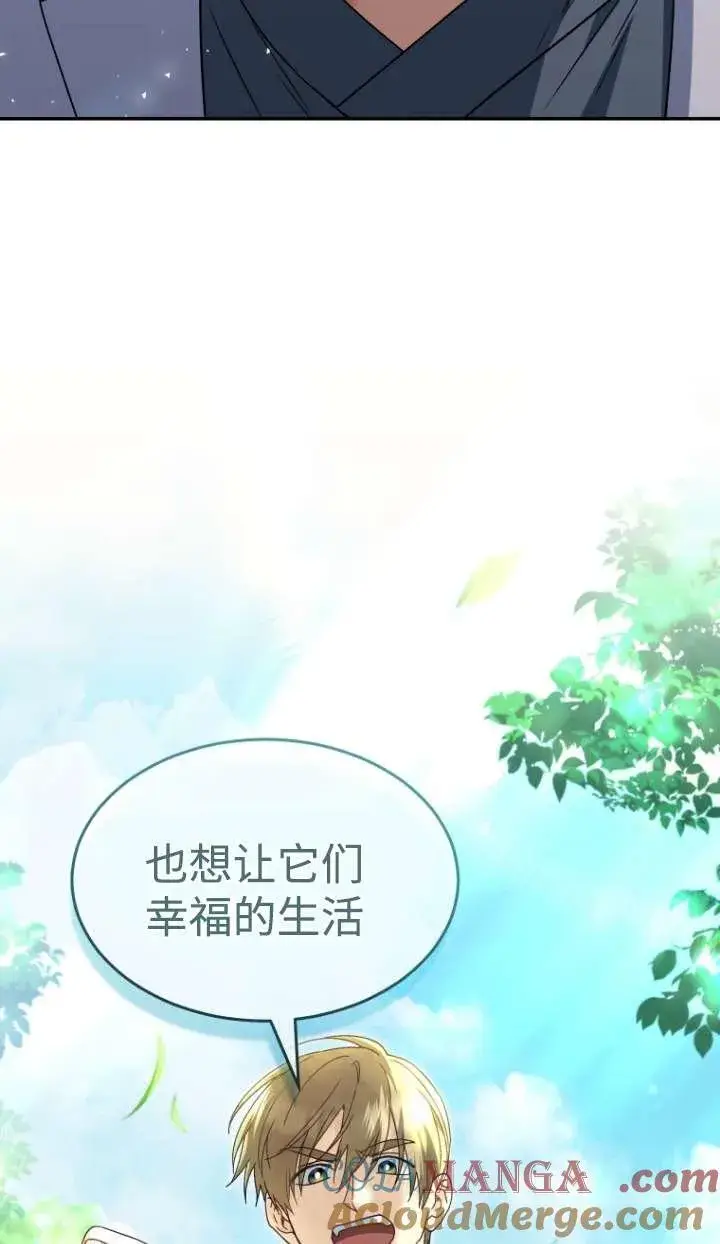 漫画《兽医先生！你好？》第46话第4张图