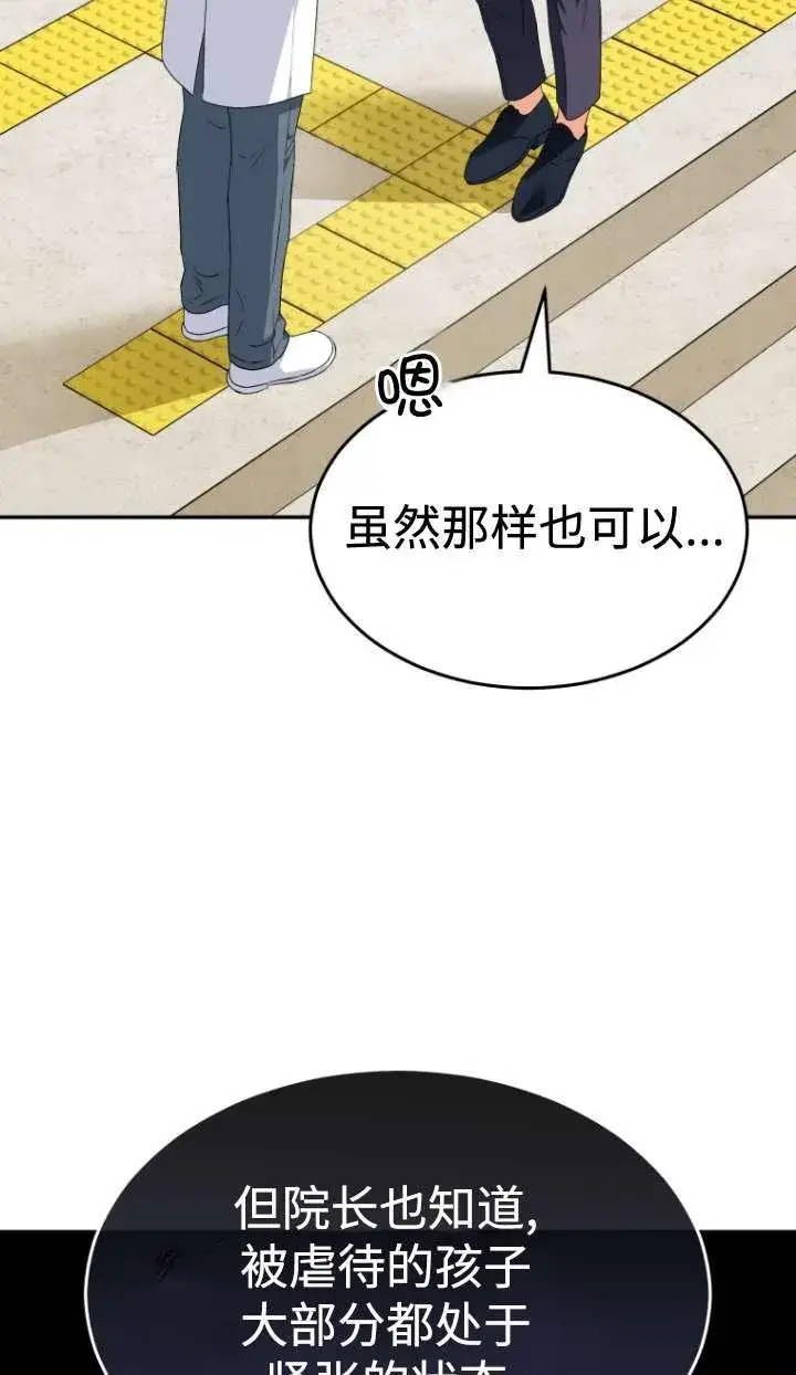 漫画《兽医先生！你好？》第46话第42张图