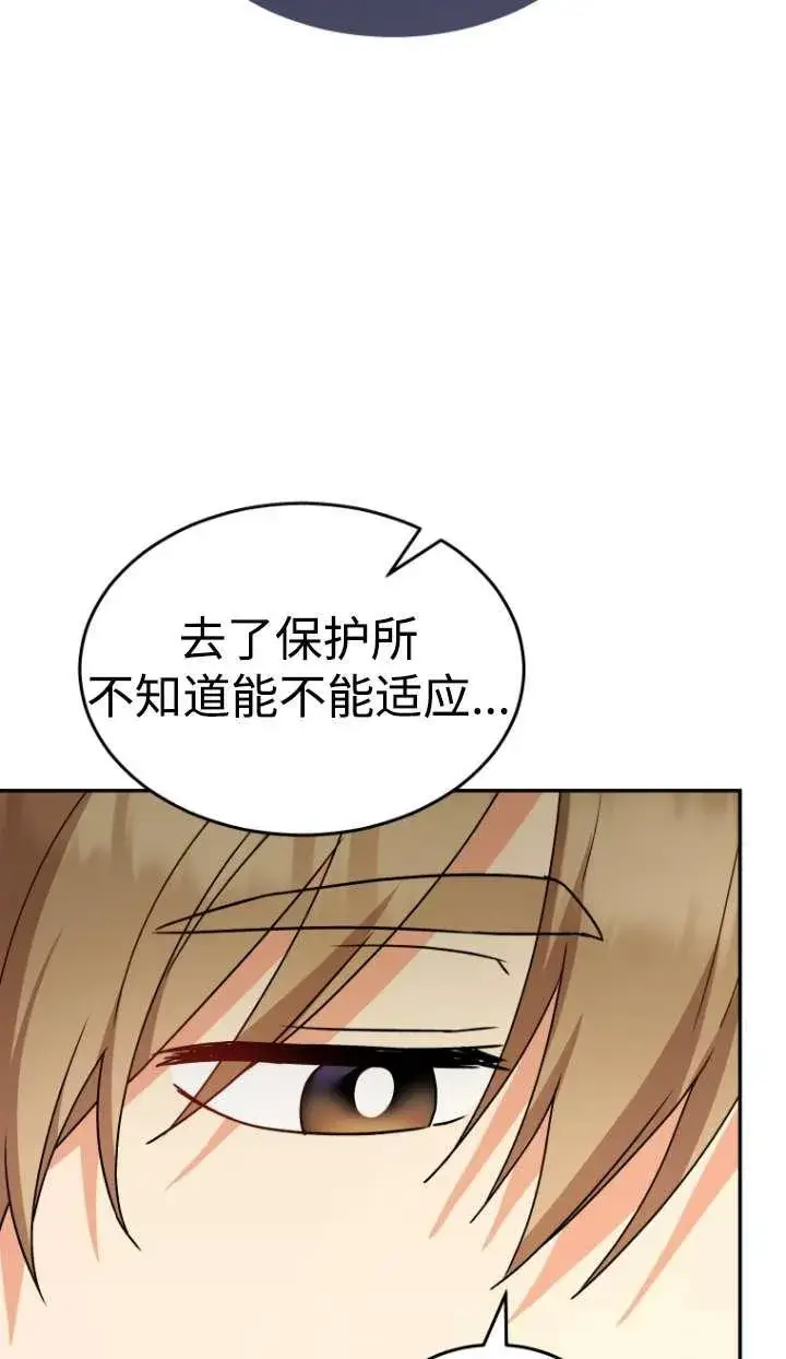 漫画《兽医先生！你好？》第46话第44张图