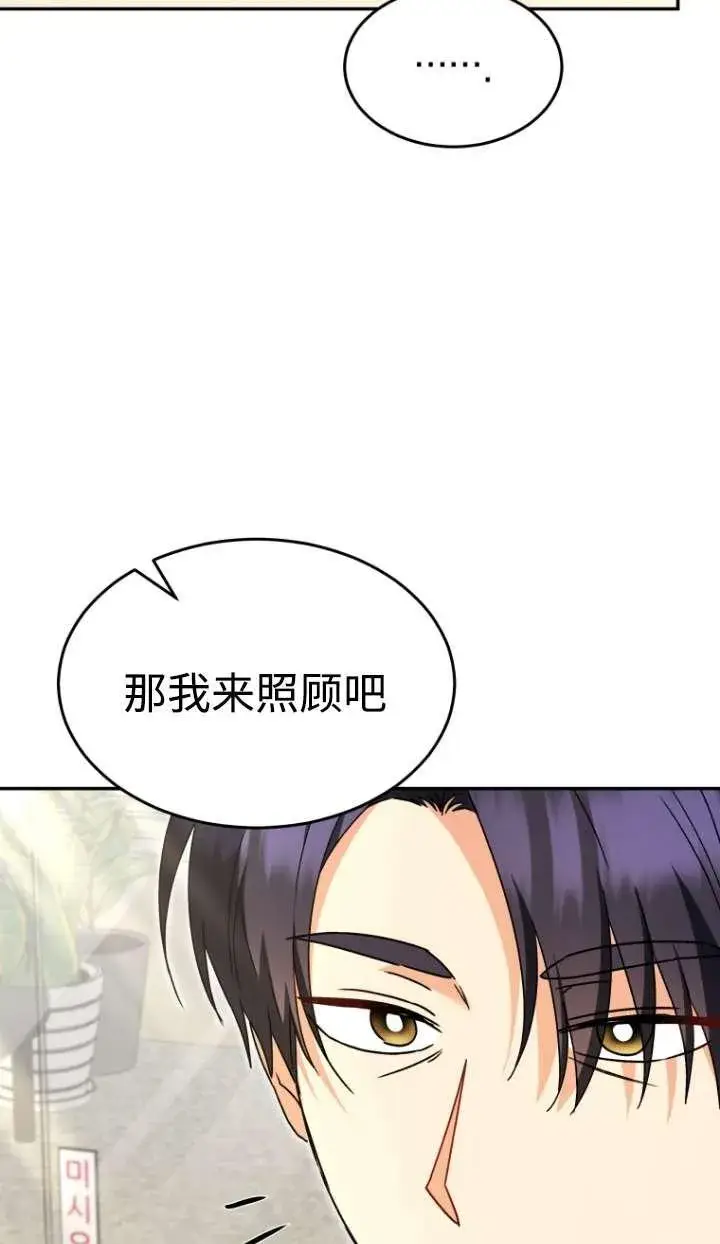 漫画《兽医先生！你好？》第46话第45张图