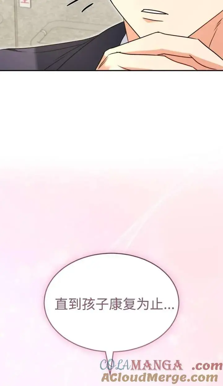 漫画《兽医先生！你好？》第46话第46张图
