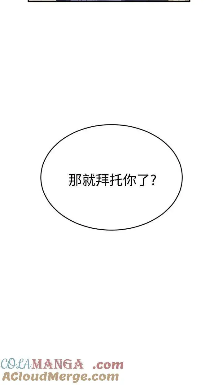 漫画《兽医先生！你好？》第46话第49张图