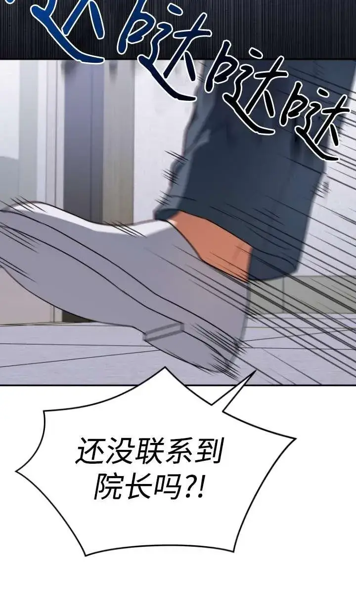 漫画《兽医先生！你好？》第46话第51张图