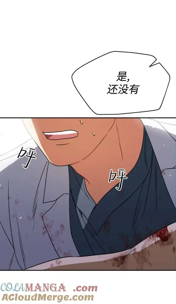 漫画《兽医先生！你好？》第46话第52张图