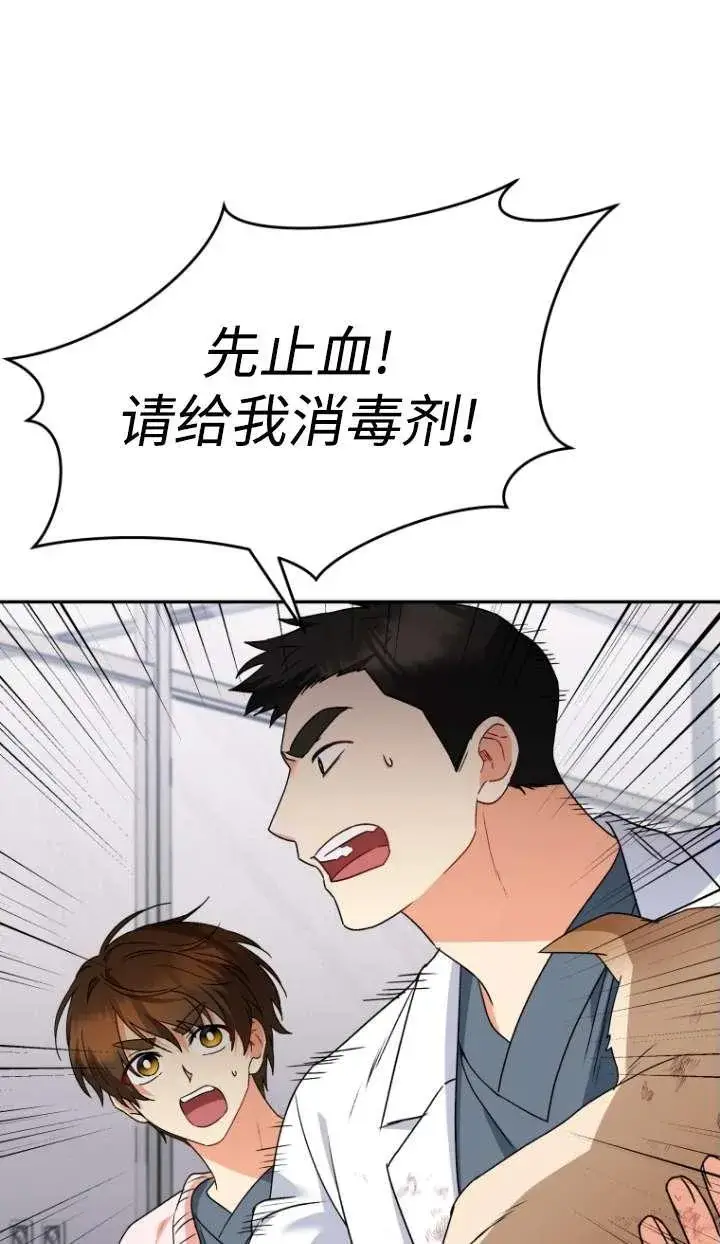 漫画《兽医先生！你好？》第46话第53张图