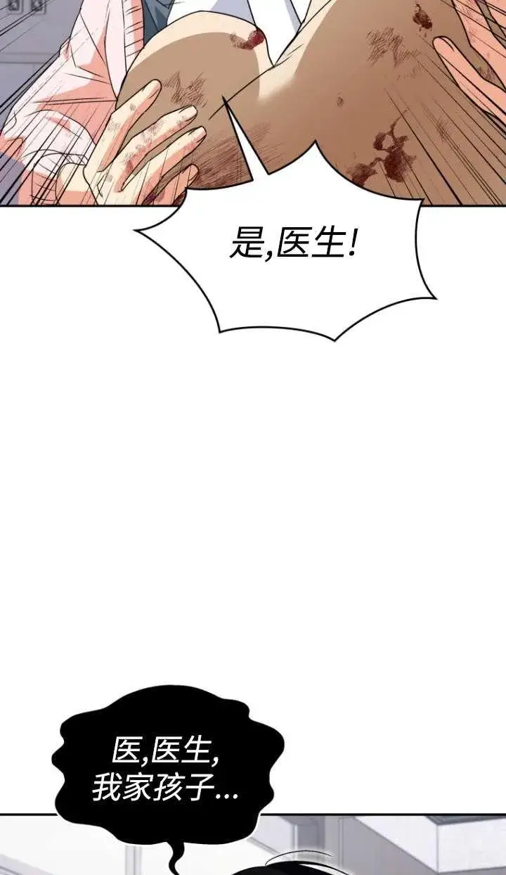 漫画《兽医先生！你好？》第46话第54张图
