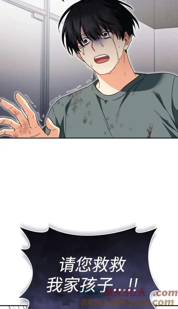 漫画《兽医先生！你好？》第46话第55张图