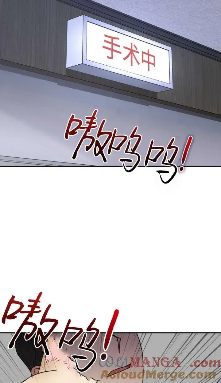 漫画《兽医先生！你好？》第46话第58张图