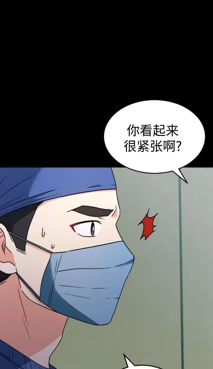 漫画《兽医先生！你好？》第46话第66张图