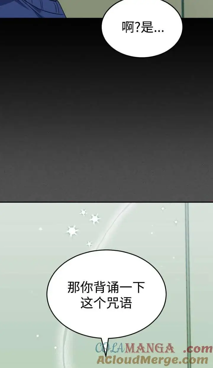漫画《兽医先生！你好？》第46话第67张图