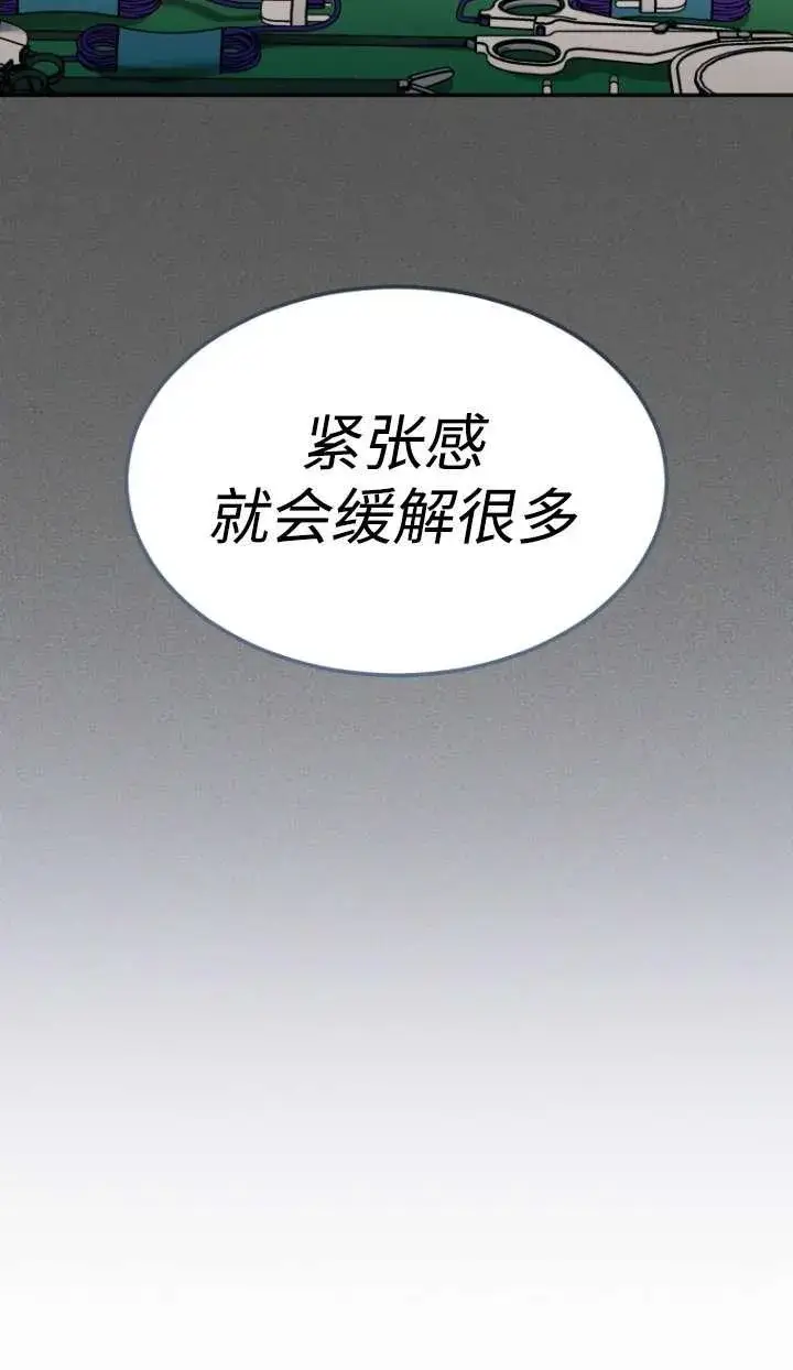 漫画《兽医先生！你好？》第46话第69张图