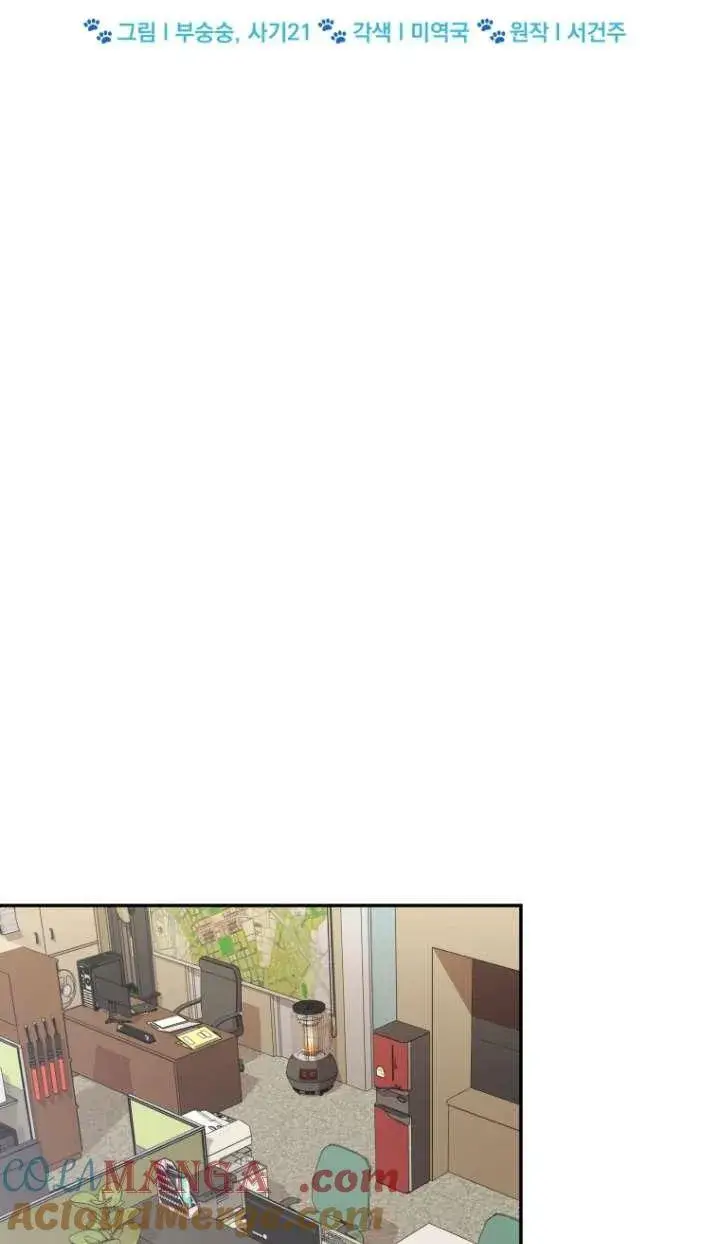 漫画《兽医先生！你好？》第46话第7张图