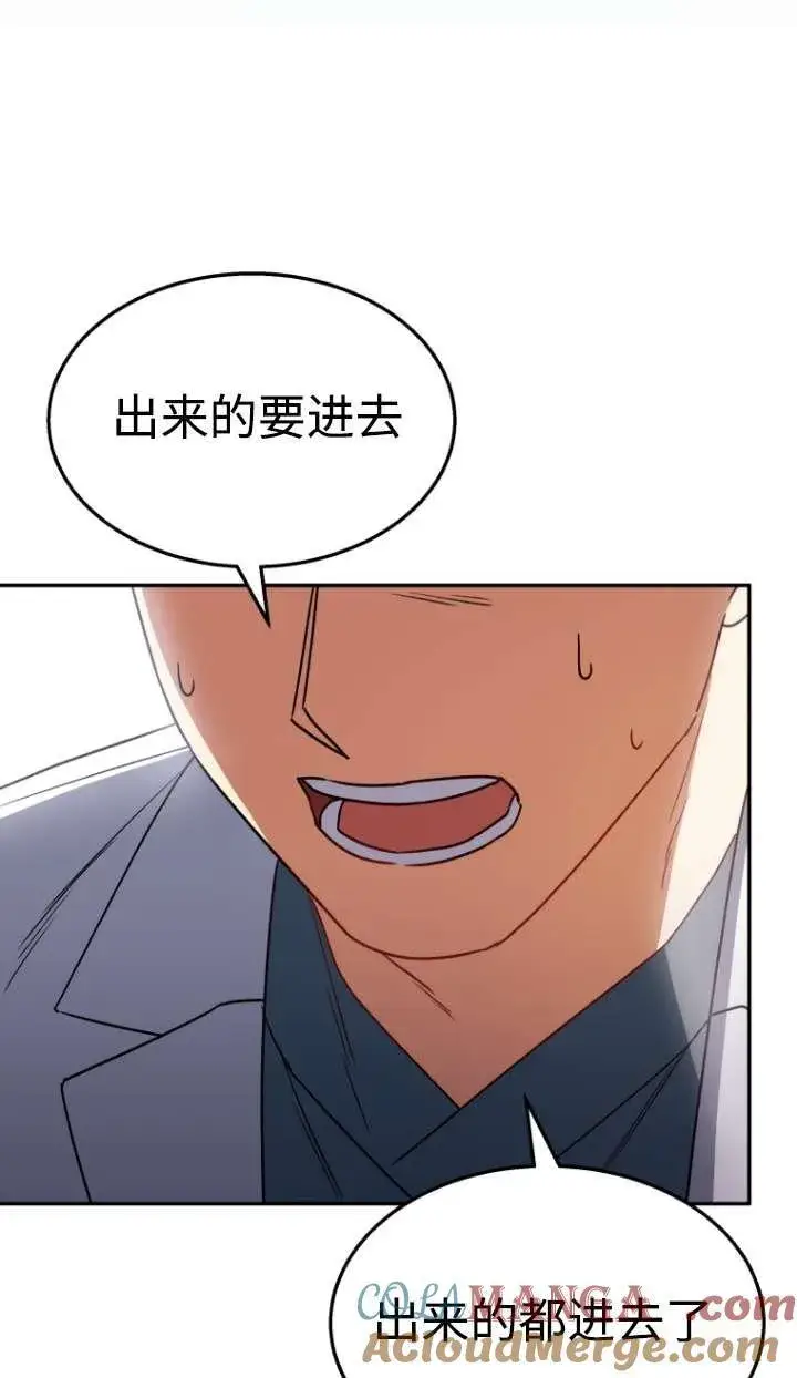 漫画《兽医先生！你好？》第46话第70张图