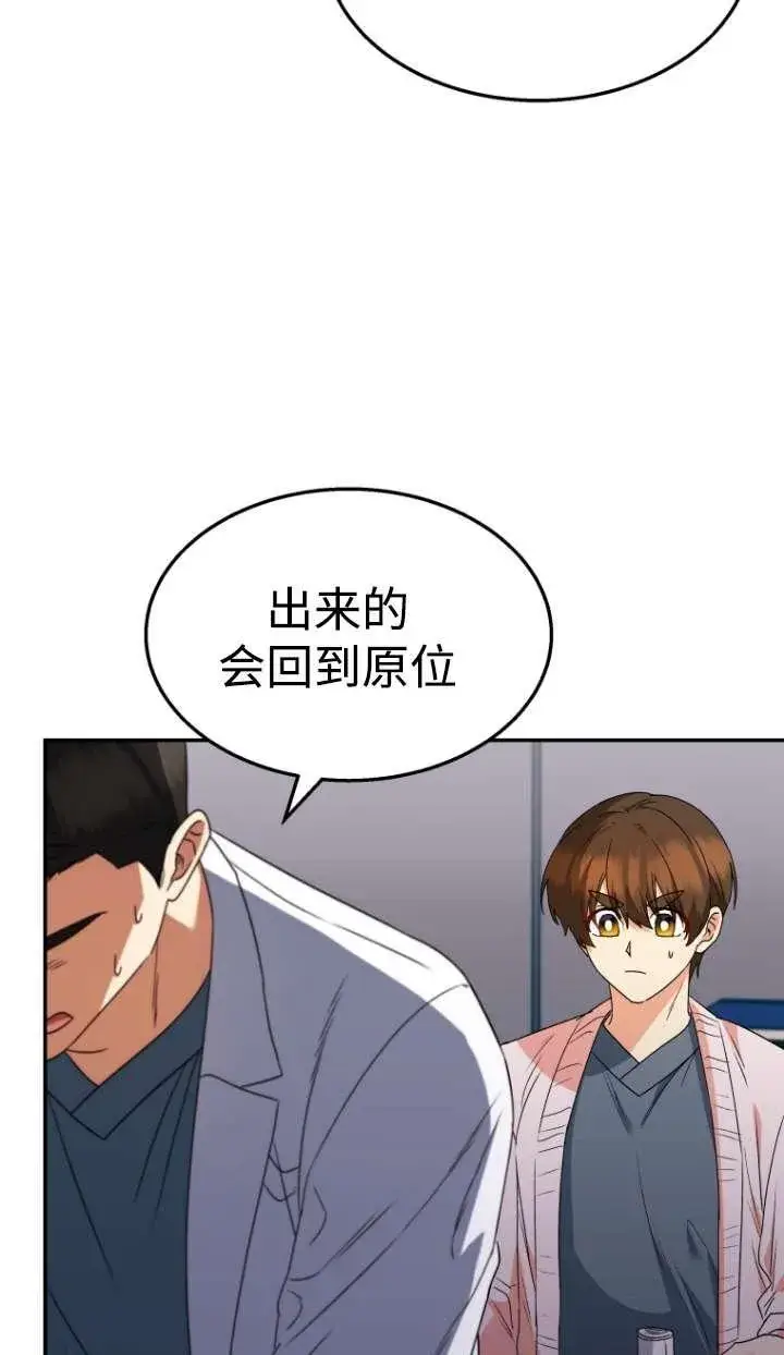 漫画《兽医先生！你好？》第46话第71张图
