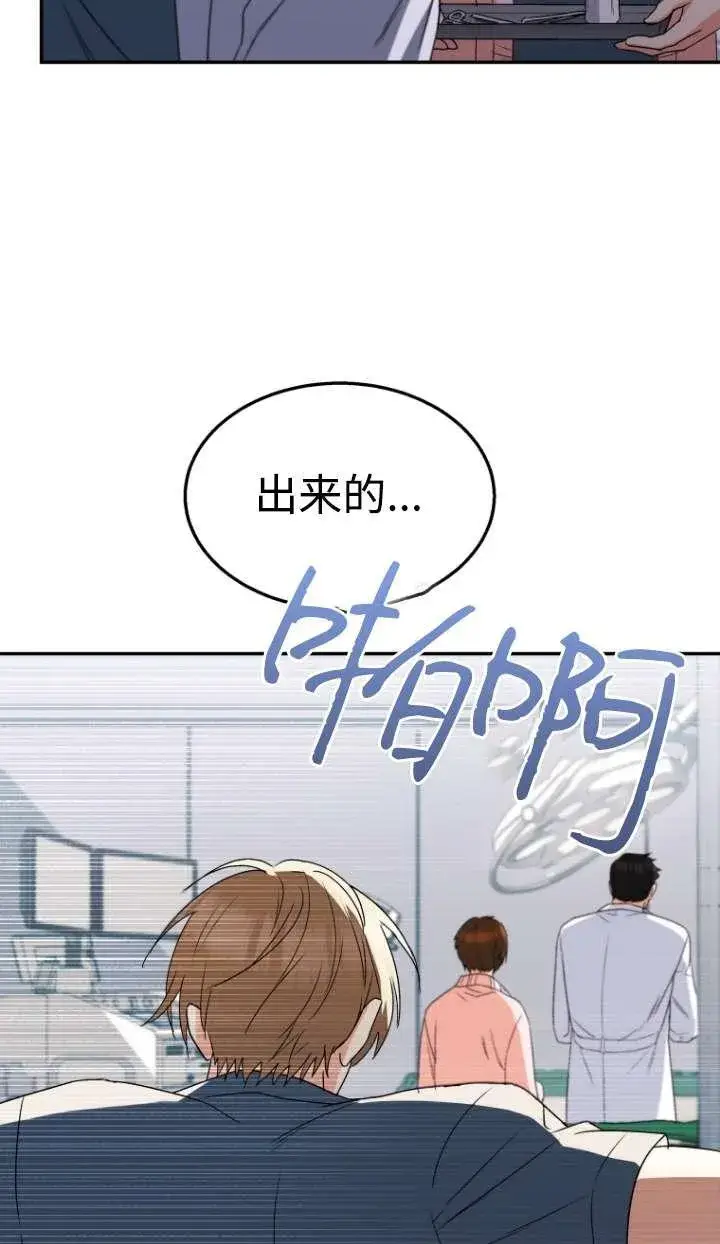 漫画《兽医先生！你好？》第46话第72张图