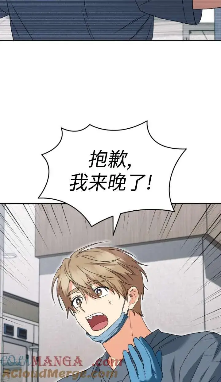 漫画《兽医先生！你好？》第46话第73张图