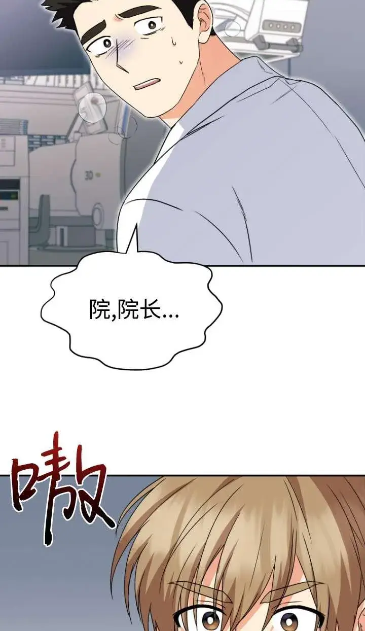 漫画《兽医先生！你好？》第46话第75张图