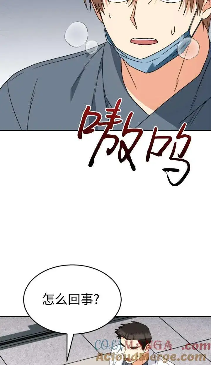 漫画《兽医先生！你好？》第46话第76张图