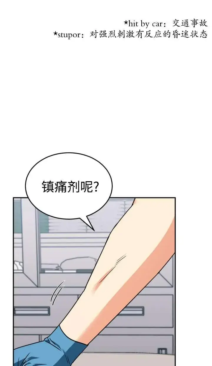 漫画《兽医先生！你好？》第46话第78张图