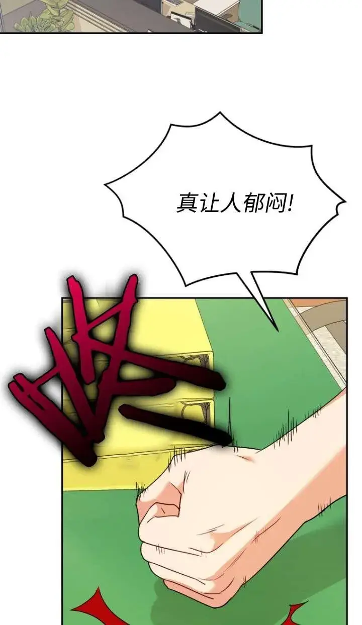 漫画《兽医先生！你好？》第46话第8张图