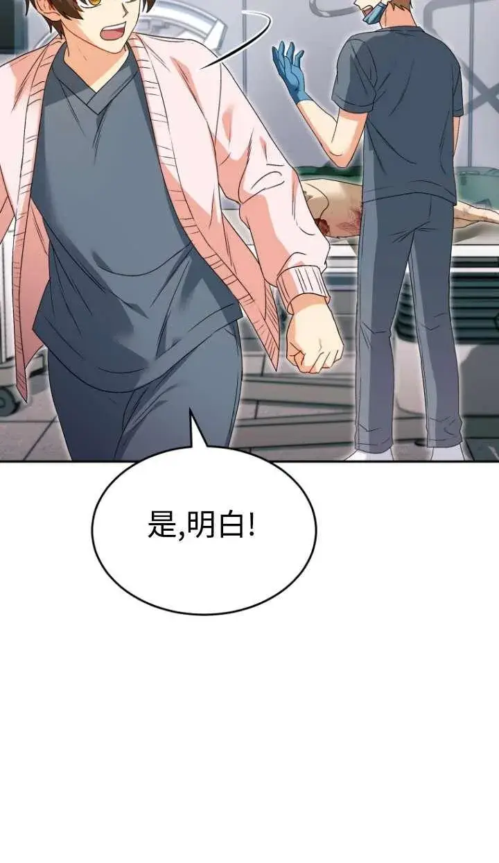 漫画《兽医先生！你好？》第46话第80张图