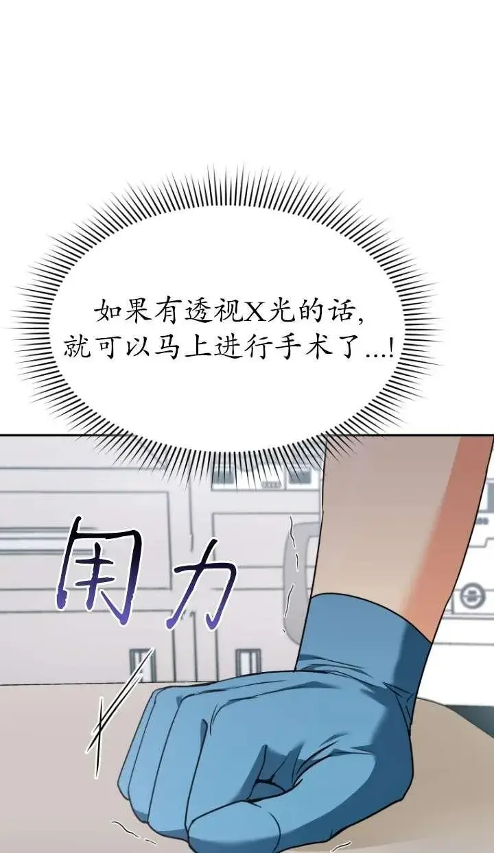 漫画《兽医先生！你好？》第46话第84张图