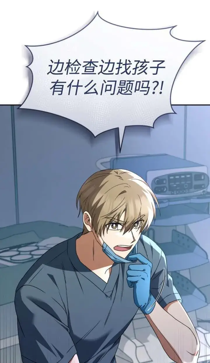 漫画《兽医先生！你好？》第46话第89张图
