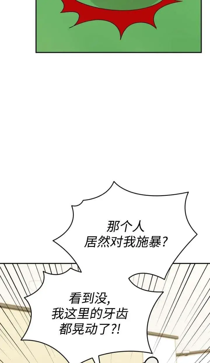 漫画《兽医先生！你好？》第46话第9张图