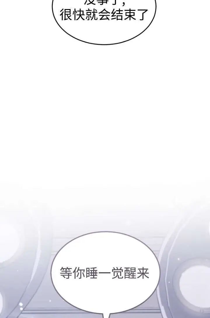 漫画《兽医先生！你好？》第47话第13张图